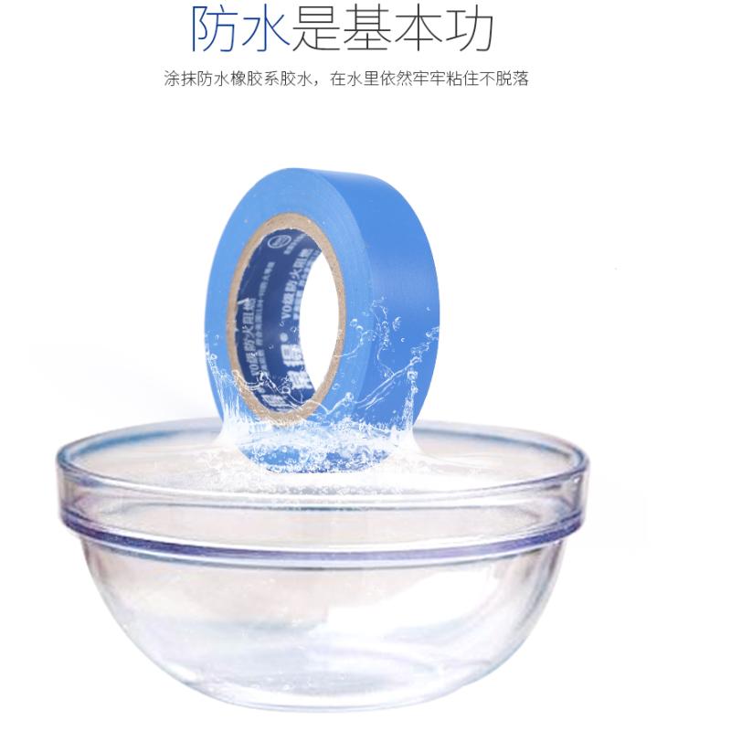 常得电工胶布阻燃绝缘胶带pvc防水胶带宽 50mm 12米/卷 10卷装
