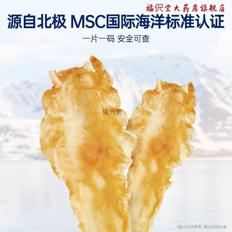 官栈 深海鳕鱼胶60g(袋装)