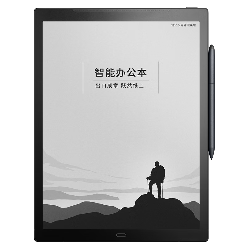 科大讯飞MAX 智能办公本 13.3英寸超大屏电子书阅读器 墨水屏显示器 电纸书 电子笔记本 语音转文字