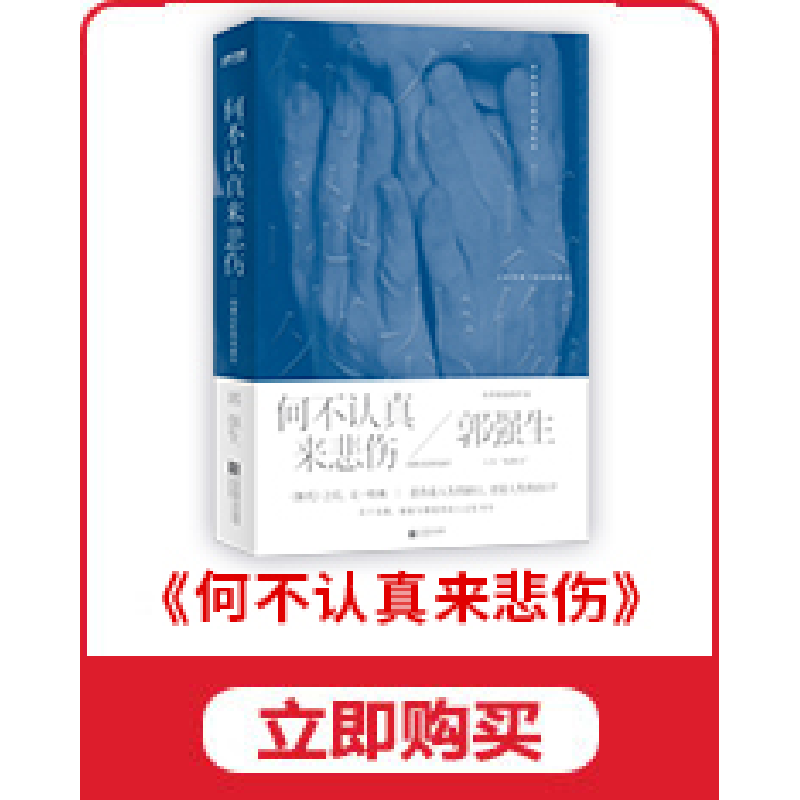 正版新书]一个人就足够陈谌 著9787559650634高清大图