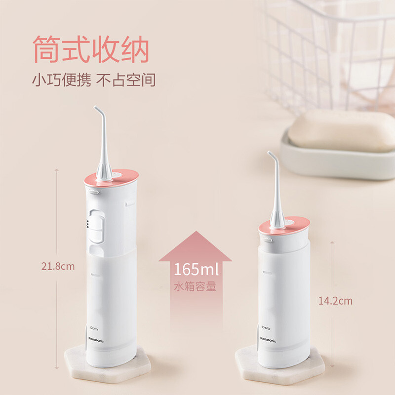 松下口腔冲洗器 EW-JDJ1AP405高清大图