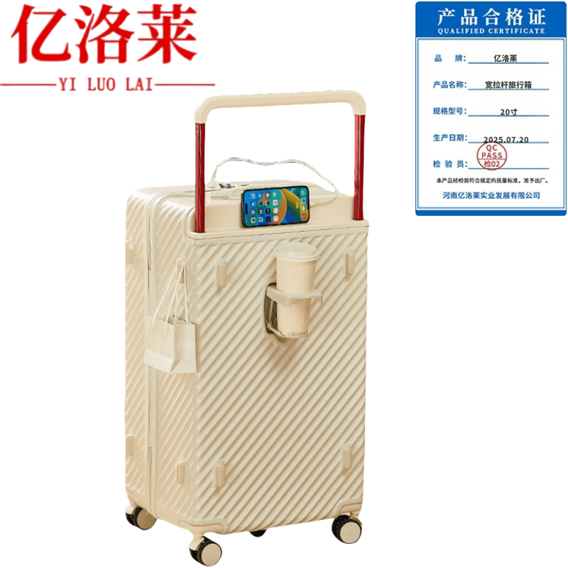 亿洛莱 宽拉杆旅行箱 20寸 个高清大图