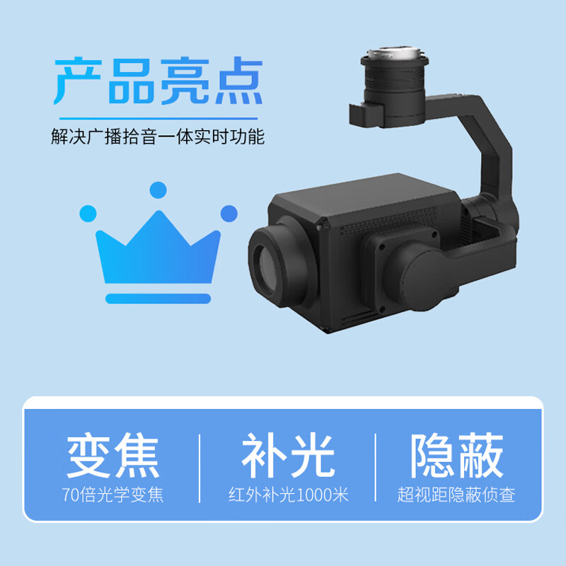 大疆(DJI)适配经纬M400/M350RTK无人机 红外激光补光灯 消防救援 搜救巡检 三方配件 IR10 提货卡高清大图