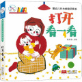 婴幼儿行为体验玩具书（全5册）