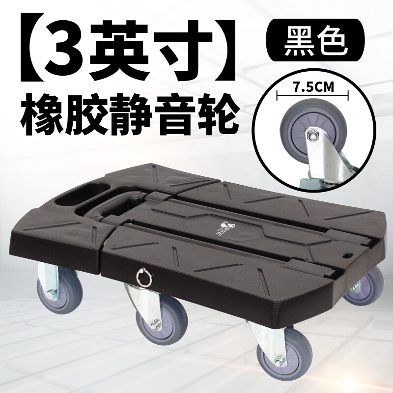 平板小推车家用手拉车载重王拉杆车六轮行李车便携拖车折叠拉货车