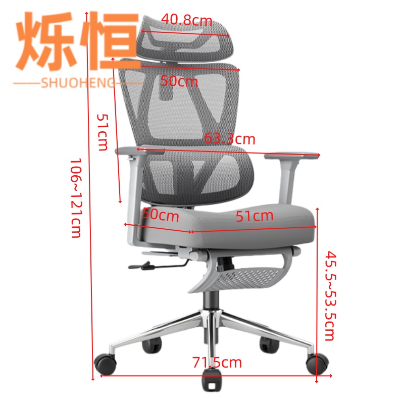 烁恒办公椅13高清大图