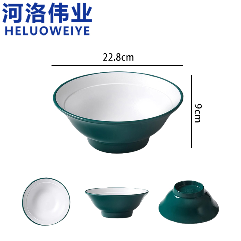 河洛伟业 碗9英寸个