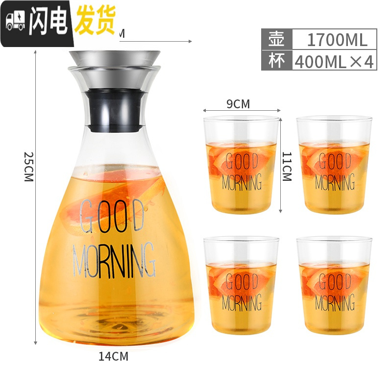 三维工匠家用大容量凉开水壶可高温冷水壶套装玻璃凉水壶防爆玻璃凉水杯 1700单壶+4杯[061]高清大图