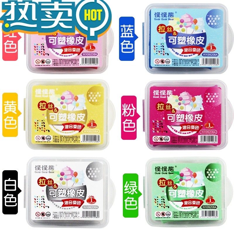 绿彩虹光拉丝橡皮怪怪熊可塑橡皮擦变色儿童可爱盒装素描塑彩色无软橡皮泥益智玩具创意新款幼儿园美术小学生学习用品 [5块]颜