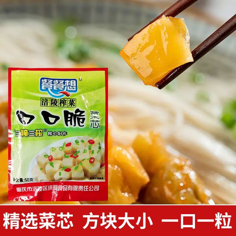 正宗涪陵榨菜芯口口脆去皮真芯原味清淡清爽开胃下饭菜小包装40袋[HB]高清大图