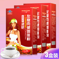 3盒装千泉左旋肉碱咖啡粉