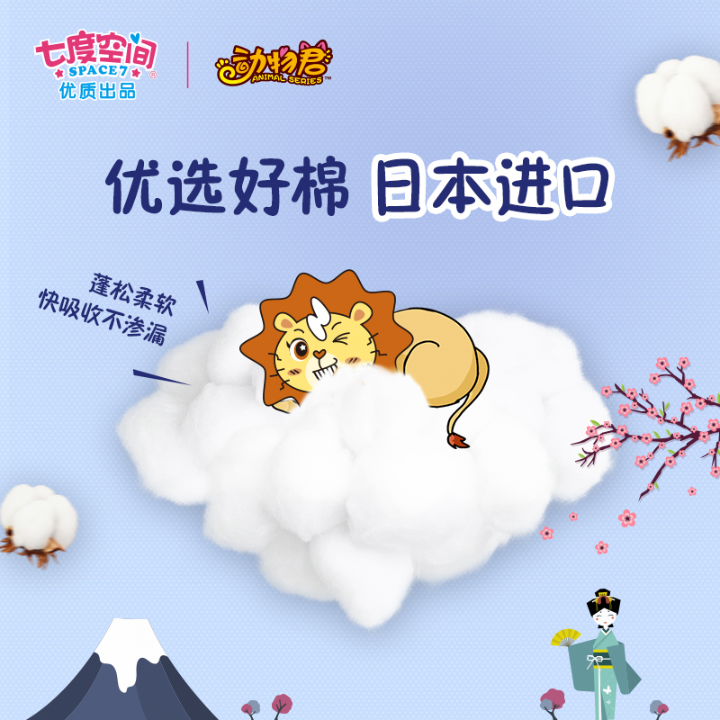 七度空间动物君系列小狮小虎特薄超长夜用6片装