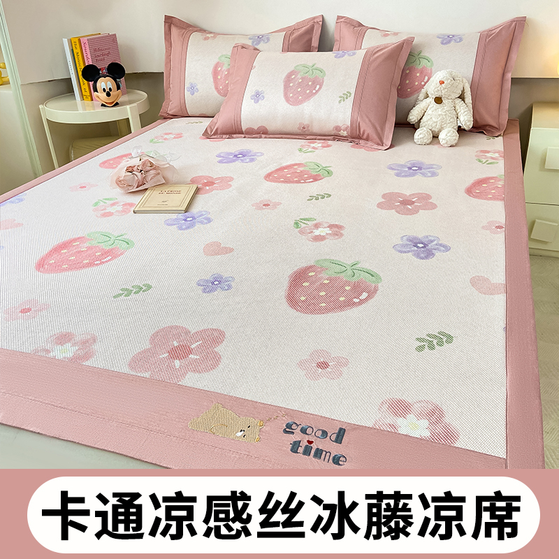 夏季凉感冰丝凉席学生宿舍家用冰藤席夏凉席草席可水洗软席