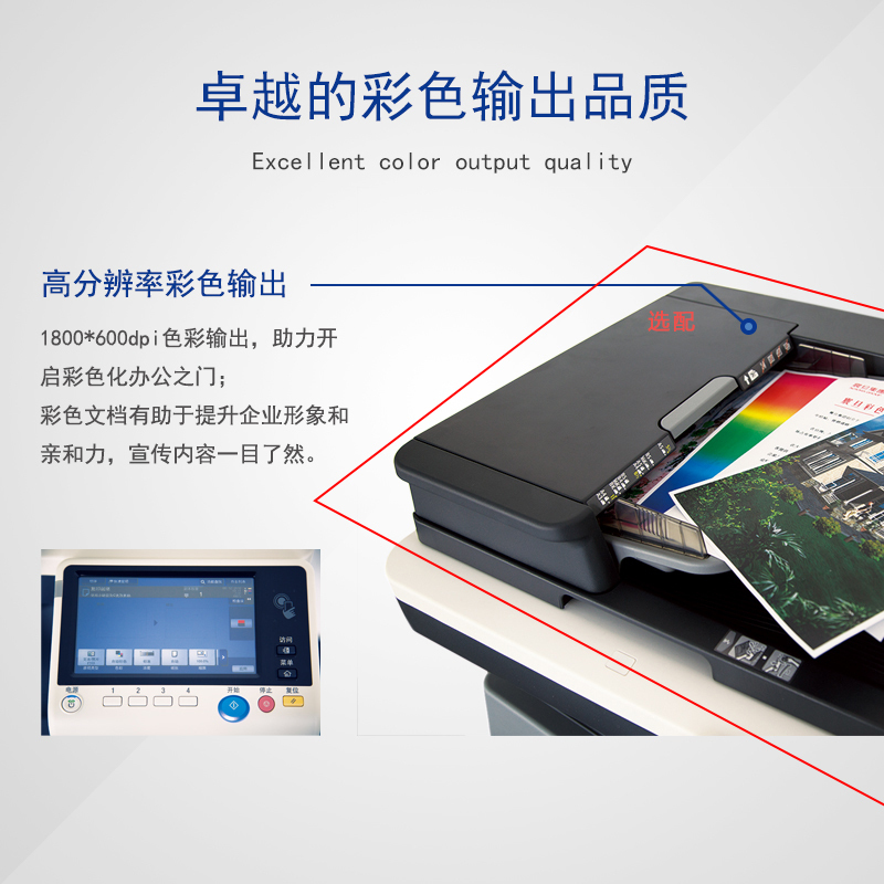 震旦ADC225 A3彩色多功能数码复合机(含双面自动输稿器+双层纸盒+工作台)高清大图