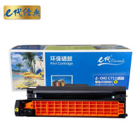 e代经典 C710/C711DN/MT硒鼓红色 适用OKI C710/C711DN/C711MT红色感光鼓