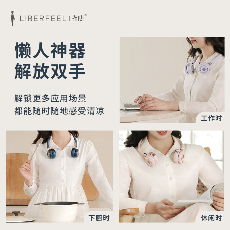 冇心liberfeel挂脖小风扇懒人便捷式挂颈可充电手持迷你随身小型usb无叶制冷大风力静音电扇学生儿童通用海军蓝款