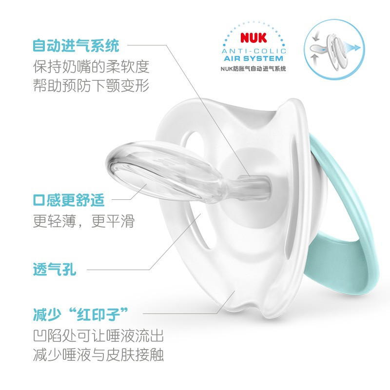 NUK安睡型硅胶安抚奶嘴(0-6个月)2个装