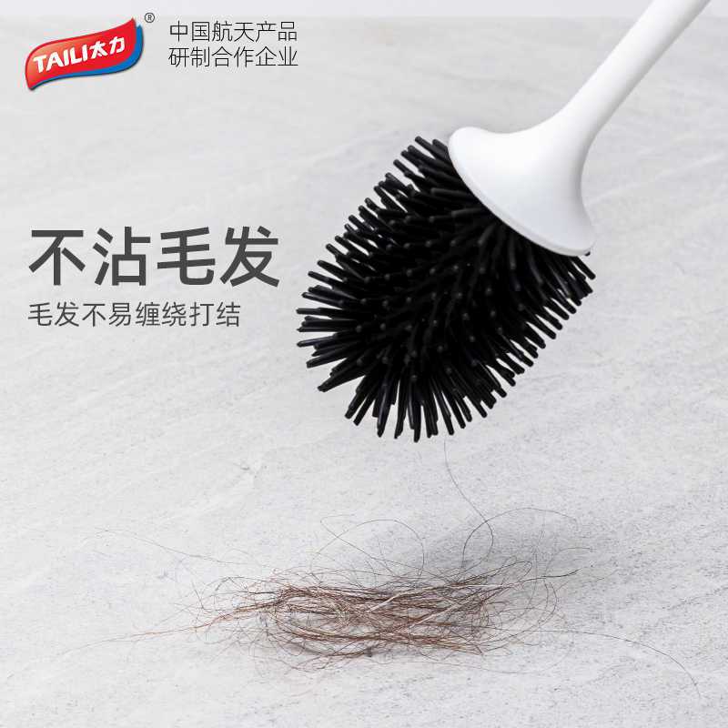 太力(TAILI) 壁挂式马桶刷长柄硅胶*1白色