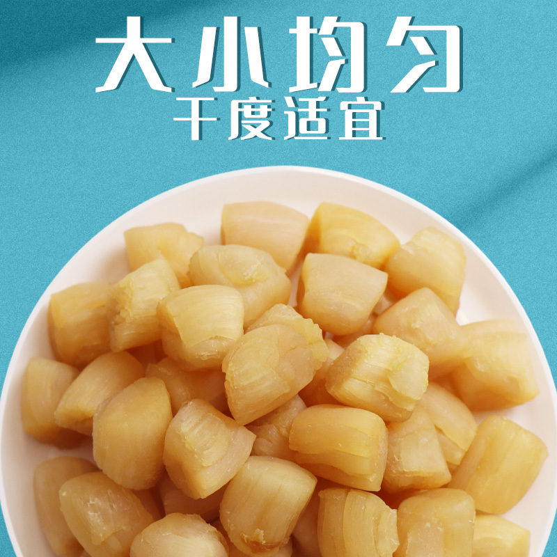 一品爽干贝148g