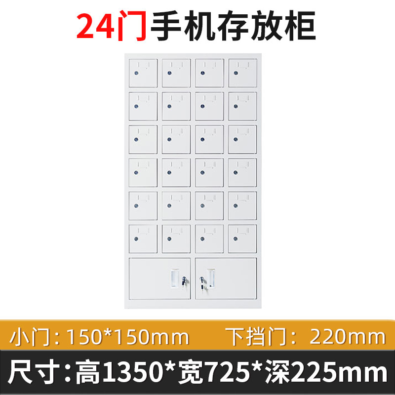 汉诺鑫威手机存放柜24门高清大图