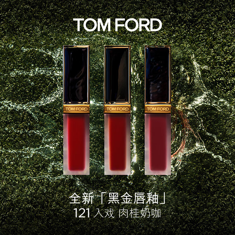 TOM FORD/汤姆福特 丝绒哑光唇釉 6mL129欢愉121入戏123浴火tf黑金唇釉高清大图