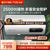 法迪欧(Fardior)40升 2500W 电热水器 F40-25A1钛金特护内胆 LED数显温控