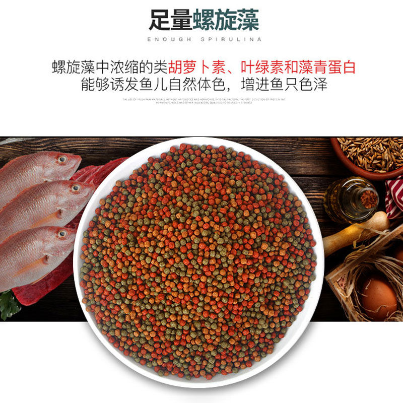 锦鲤金鱼饲料鱼食通用袋装258g小粒鱼粮观赏鱼专用不浑水增色增体高清大图