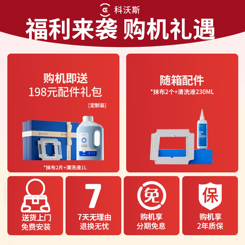 科沃斯(ECOVACS)窗宝擦窗机器人W3自动擦玻璃喷水恒湿擦窗家用擦窗神器高层户外擦窗户神器高清大图