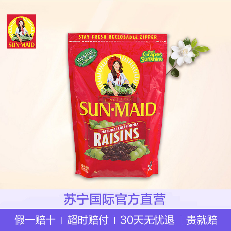 美国进口 SUN.MAID 阳光少女 加州天然葡萄干 907克/袋装 进口葡萄干