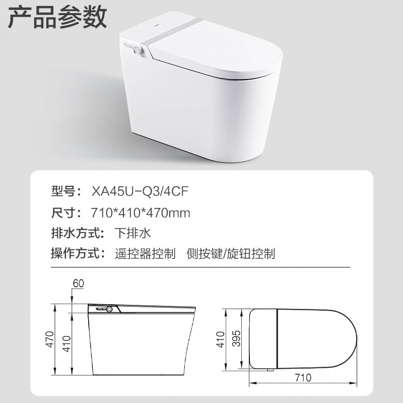 海尔智能马桶数显零水压XA45U 305坑距