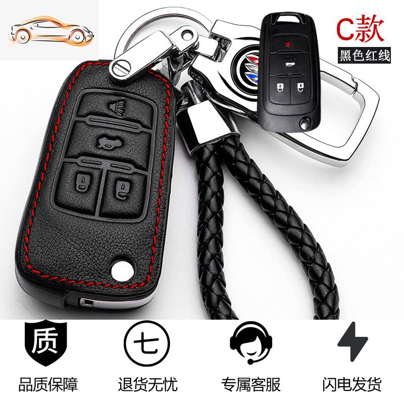 【补贴10%】新别克英朗钥匙套威朗君威君越昂科威gl8凯越昂科拉/汽车专用包扣汽车钥匙包 C款（黑色红线）亲核对好钥匙下单，拍错不能用哦