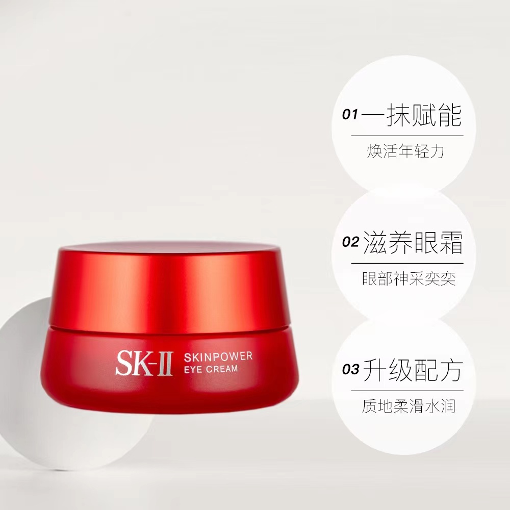 SK-II大红瓶大眼眼霜15g高清大图