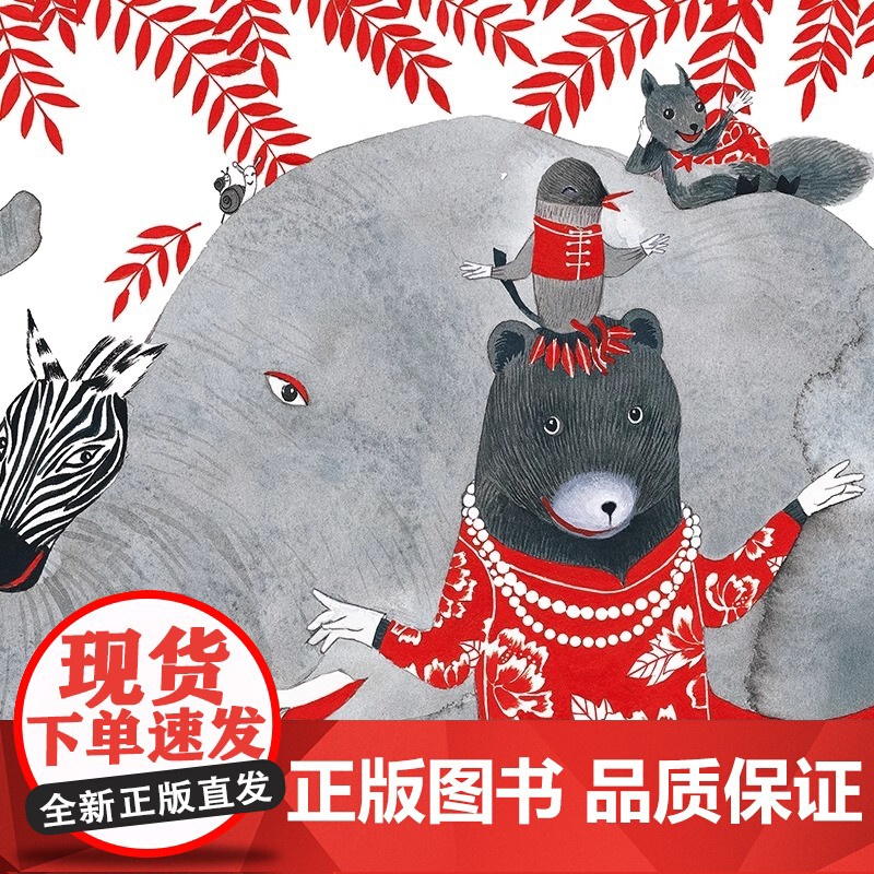[正版书籍] 阿诗有块大花布 中国原创绘本精品系列 3-4-5-6-8周岁图画书百鸟朝凤30000个西瓜逃跑了传统文化节高清大图