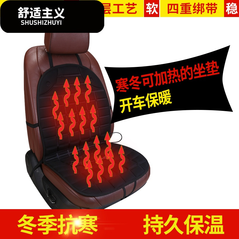 汽车加热坐垫单片 冬季车载电加热座椅垫双座插电12V车用保暖靠垫