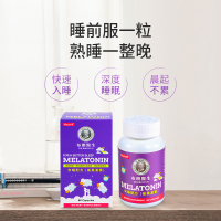 [BS]Myda-B布朗医生安睡配方(褪黑素) 60粒/盒 睡眠健康睡眠不足 不是膳食营养补充剂保税发货[14480]