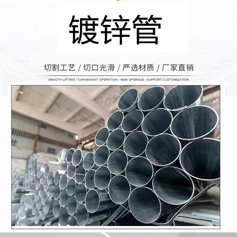 蜀御 镀锌管 DN50*6000mm/根高清大图