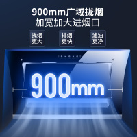 爱德(aide) 侧吸式油烟机 22立方大吸力厨房家用吸油烟机排烟罩脱排免拆洗自动清洗 H02 自行安装
