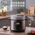 迈卡罗(MACAIIROOS)多功能电压力锅MC-YL509规格：900W/5.0L