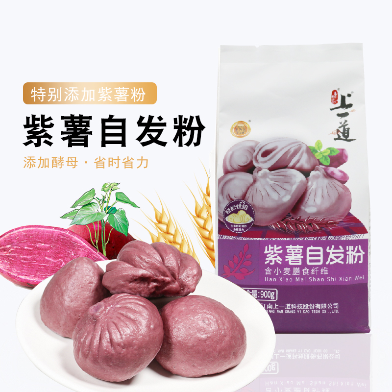 上一道面粉紫薯自发粉 烘焙原料 包子馒头花卷 杂粮面粉900g
