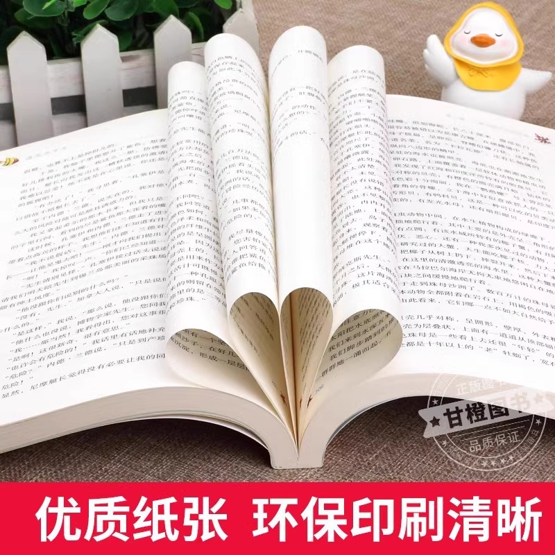 七年级上册[5本套装] [正版]人教版骆驼祥子和海底两万里原著书老舍七年级下册名著课外书初中版语文配套完整版课外阅读书籍高清大图