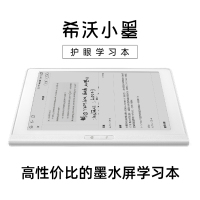 希沃 seewo XM01希沃小墨备考复习机电子墨水屏电子书阅读器错题本学习机备考利器
