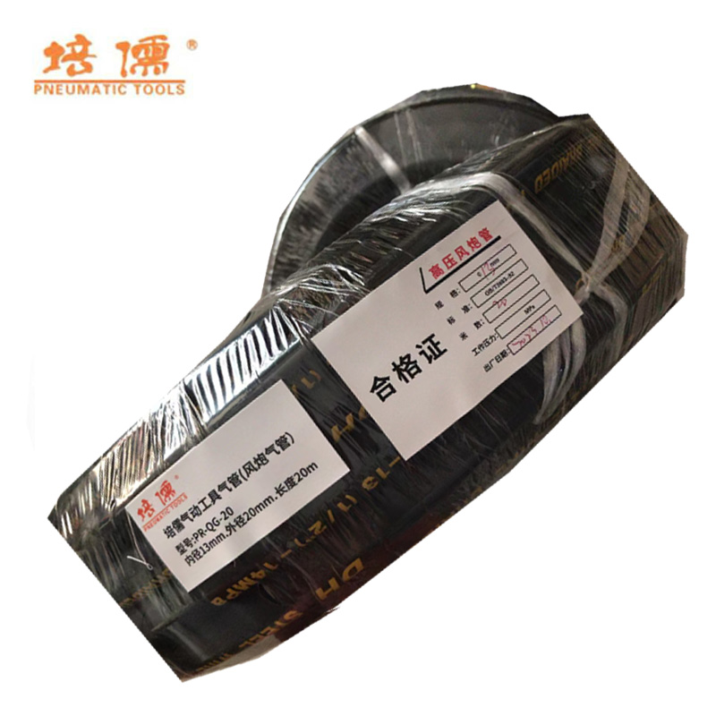 培儒气动工具气管(风炮气管)PR-QG-20(套)高清大图