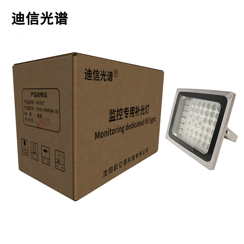 迪信光谱 监控专用补光灯 OYD-HW48A-30 个高清大图