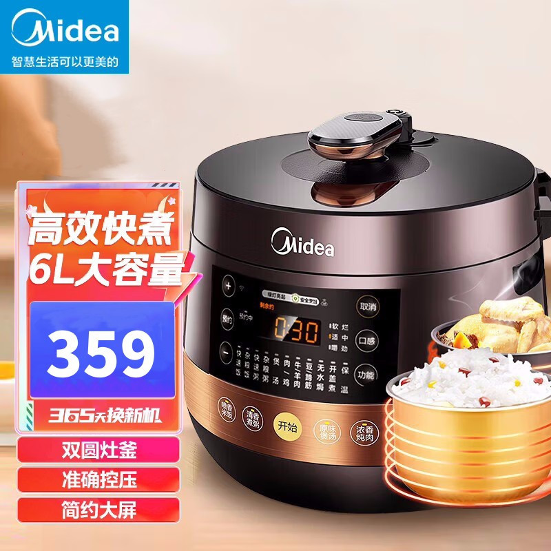 美的(Midea)电压力锅 MY-YL60Easy203家用一锅双胆智能饭煲正品精美外观设耐用内胆多功能电压力锅6L容量