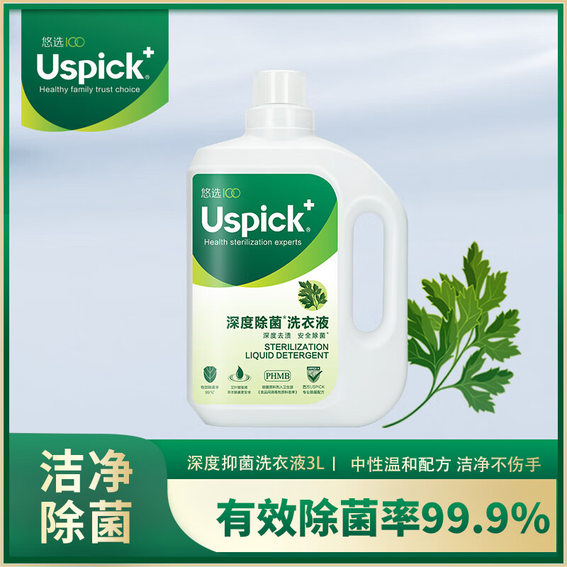 Uspick+悠选家庭实惠装洗衣液礼包 洗衣液消毒液洗手液5.4KG高清大图