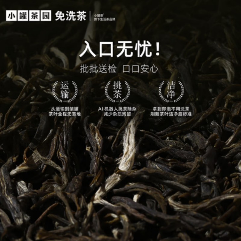 小罐茶金标系列 茶叶礼盒特级茉莉花茶 花草茶圆罐装 100g高清大图