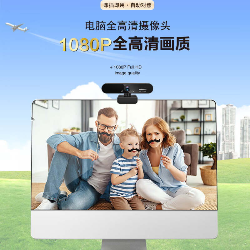纽曼电脑摄像头1080P高清带麦克风高清大图