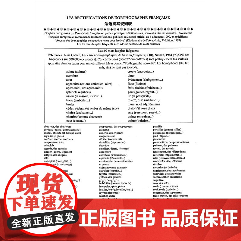 外研社 法语语法点点通(初级)(24新)高清大图