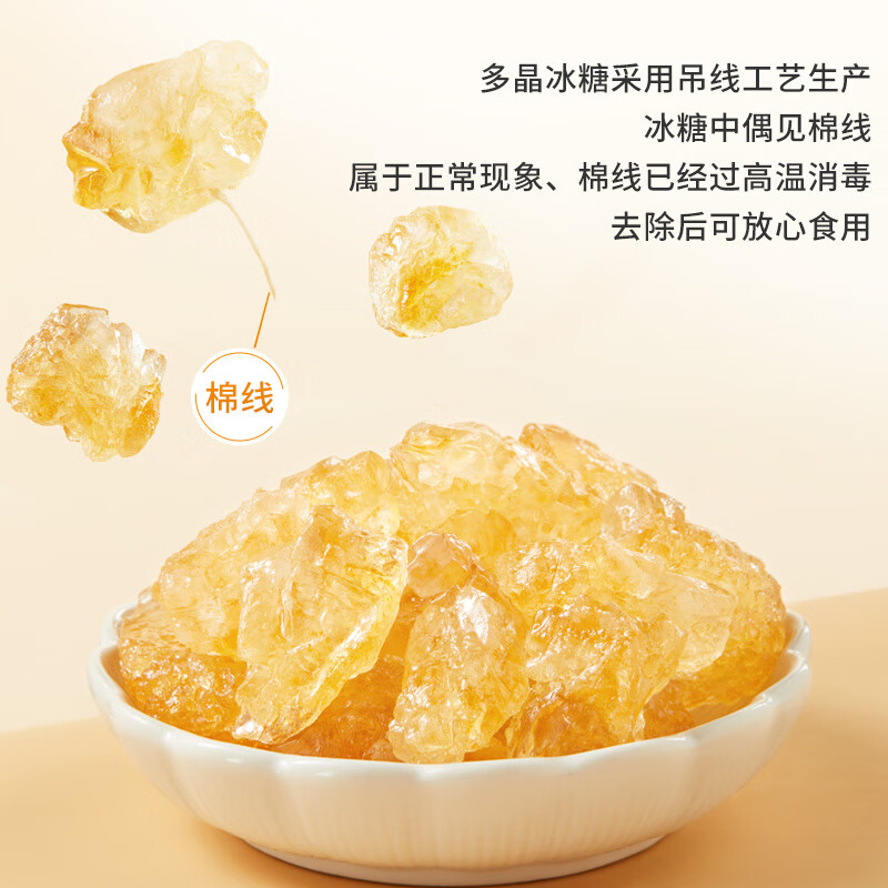 十月稻田 黄冰糖500g 1斤 多晶蔗糖老冰糖 炒糖色 烘焙泡茶甜汤厨房调味高清大图