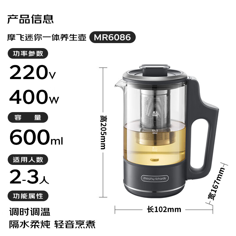 摩飞电器(Morphyrichards)养生壶便携煮茶器烧水壶养生杯小型办公室家用多功能煮茶壶一体热水壶MR6086